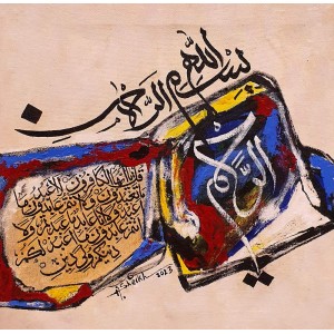 Anwer Sheikh, Surah Al-Kafirun, 12 x 12 Inch, Oil on Canvas, Calligraphy Painting, AC-ANS-036